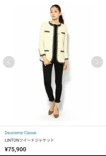 MUSE Deuxieme Classe LINTON 트위드 자켓