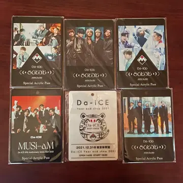 Da-iCE 라미네이티드 아크릴 패스