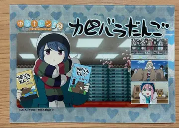 유루캠 시마 린 3D 카드