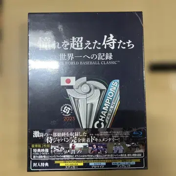 동경을 넘어선 사무라이들 세계 제일을 향한 기록 럭셔리판 사무라이 재팬