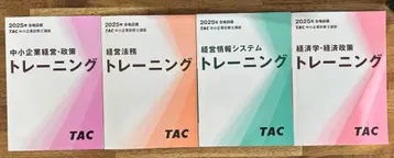 중소기업 진단사 TAC 트레이닝 세트 2025