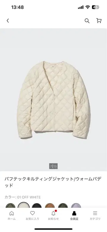 퍼프 테크 퀼팅 자켓 화이트 S 사이즈