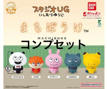 스튜디오 UG 니시무라 유우지 기다림 컴프