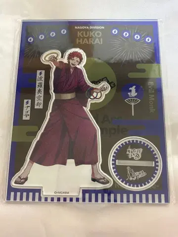 히프노시스 마이크 하라이 쿠코