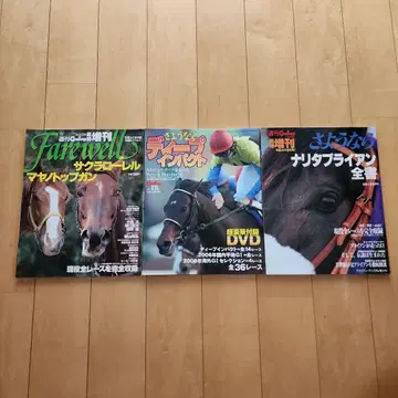 딥 임팩트 나리타 브라이언 마야노 탑건 3권 세트