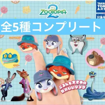 주토피아 2 패션 반지 전 5종 컴프 세트
