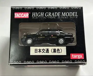 TACCAR 일본교통 블랙 컬러 택시 미니카