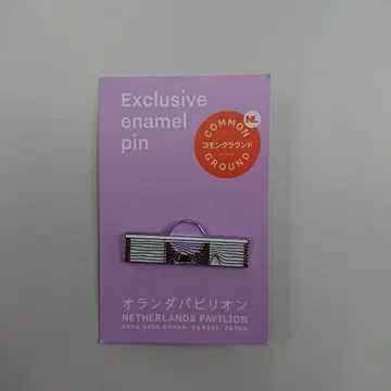 네덜란드관 에나멜 핑 한정품