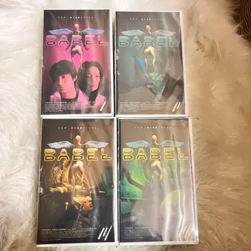 바벨 BABEL VHS 4권 세트 미개봉