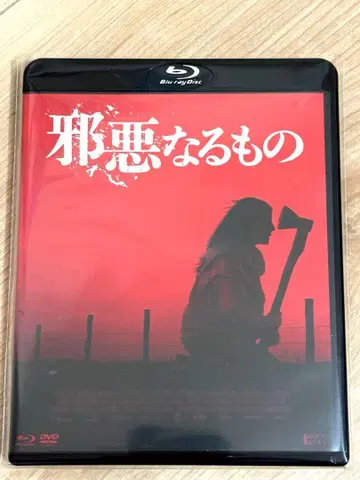사악한 것 블루레이 블루레이 영화 Blu-ray 서양화 영화, 블루레이