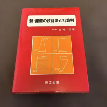 신 축벽 설계법과 계산 예