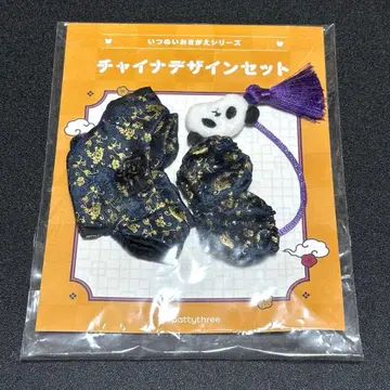 이츠누이 오키가에 시리즈 차이나 디자인 세트 네이비