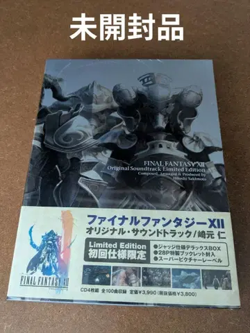 파이널 판타지 XII 오리지널 사운드 트랙 사키모토 히토시 FF12