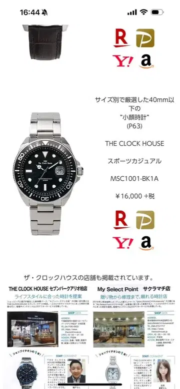 THE CLOCK HOUSE 솔라 쿼츠 손목시계 작동품 새상품급