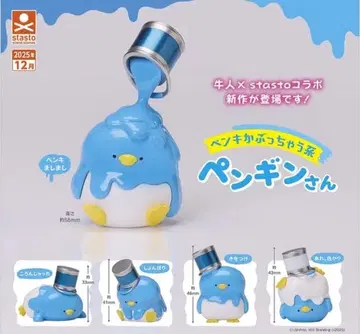 페인트 뒤집어쓰는 계열 펭귄 씨 전 5종 세트 스탠드 스톤즈