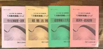중소기업 진단사 1차 시험 최종 요약집 TAC 2025년