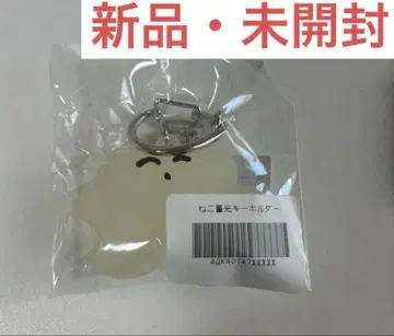 카네코 아야노 축광 키링 새상품 미개봉