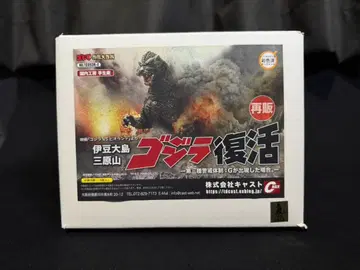 고질라 부활 피규어 재판매