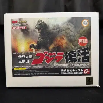 고질라 부활 피규어 재판매