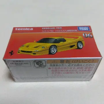 토미카 프리미엄 Ferrari F50 06