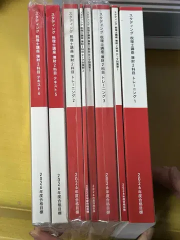 스태딩 세리시 2026년 합격 목표 세트