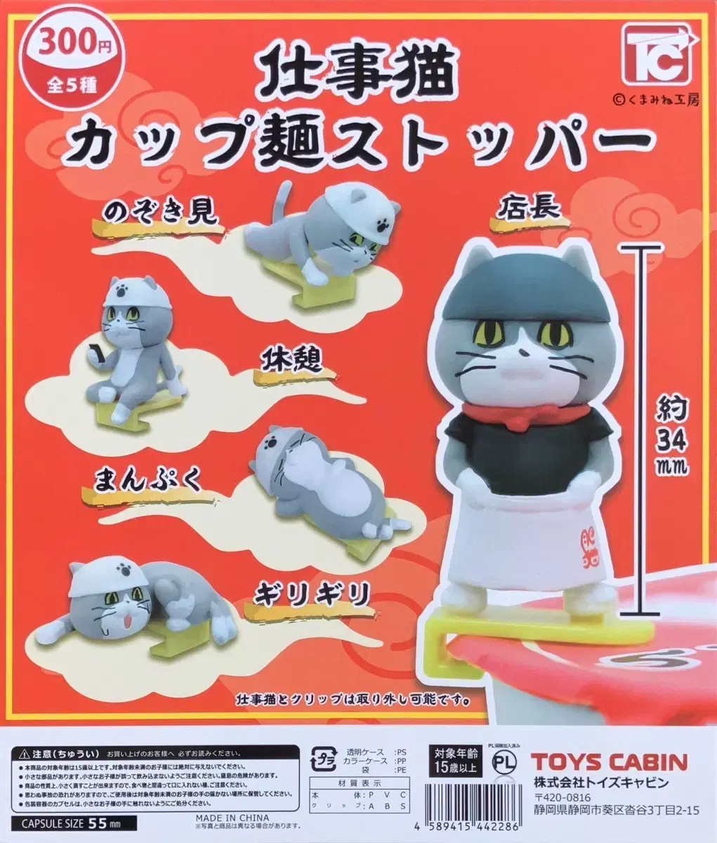 Working Cat Shigotoneko Nursery Gacha (Yellow, Blue)  #일하는고양이가챠,#시고토네코가챠,#일고양이시고토네코,#시고토네코보육원,#일하는고양이보육원 on Bunjang Global Site.