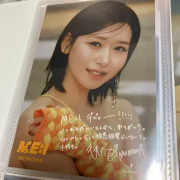 카사하라 모모나 증정회 엽서 ME:I MIRAI A상