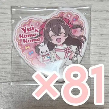 와미 유이 큐어 프레셔스 캔뱃지 와미 유이 발렌타인 프리큐어 81개