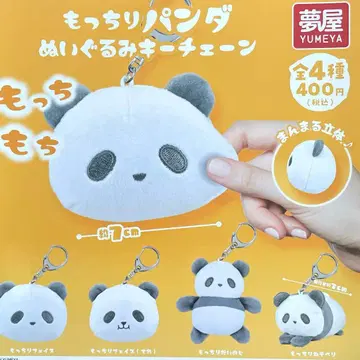 말랑말랑 팬더 봉제 인형 키체인 전 4종 컴플리트