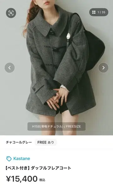 더플 플레어 코트 베스트 포함 차콜 그레이