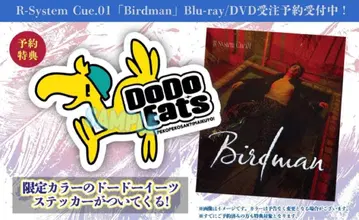 라이타 Birdman DVD