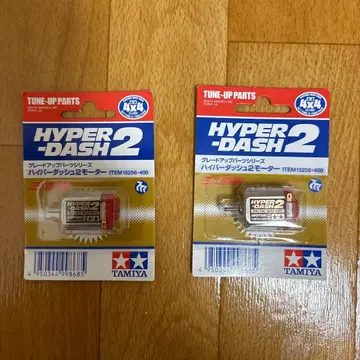 미니 사륜구동 TAMIYA HYPER DASH 2 모터 2개 세트