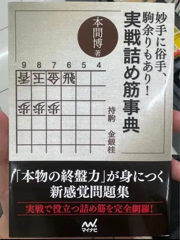 실전 끝내기 사전