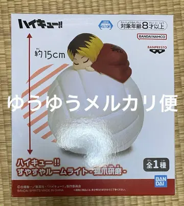 하이큐!! 스야스야 룸 라이트 코즈메 켄마