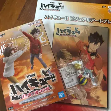 하이큐!! 쓰레기장의 결전 비주얼 아트 보드 피규어 덤 포함