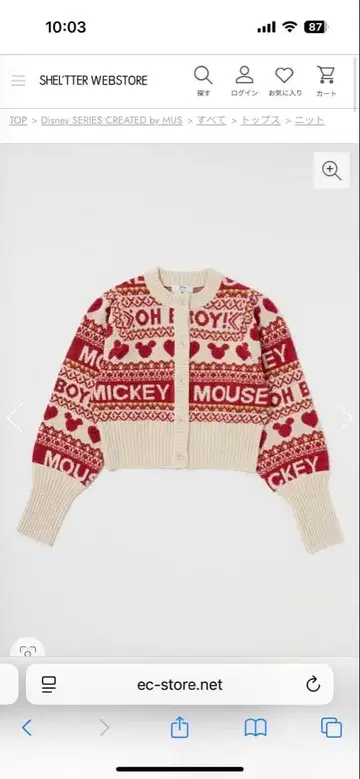 미키마우스 패턴 니트 가디건