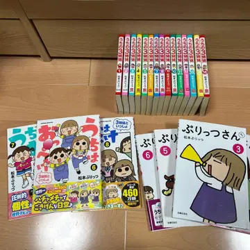 마츠모토 프리츠 작품 세트 22권 코믹스