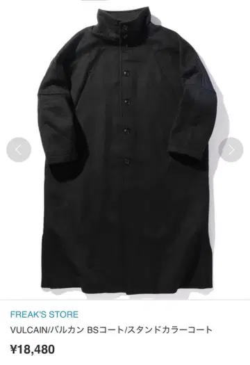 VULCAIN 발마칸 코트