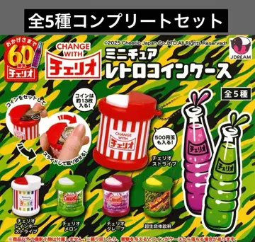 체리오 미니어처 레트로 코인 케이스 [전 5종 세트]