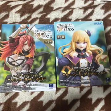 시골의 아저씨, 검 성이 되다 루시 스크래치 나이트 2체 세트