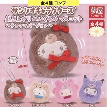 일어서는 봉제 인형 마스코트 라떼곰 버전 총 4종 컴프 가챠