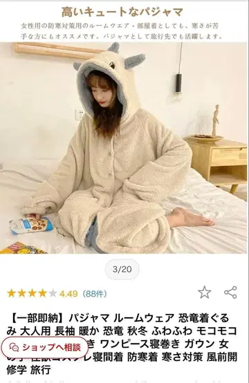 공룡 디자인 플리스 룸웨어