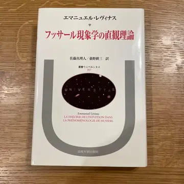 후설 현상학의 직관 이론