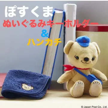 최종 가격 인하 소량 있음 포스곰 봉제 인형 키링 & 타월 손수건 세트