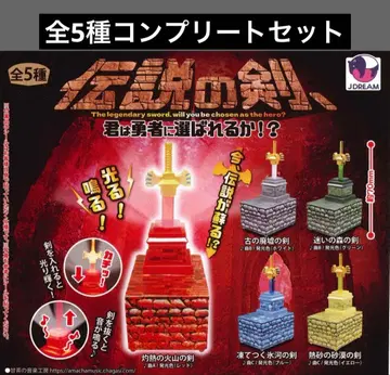 전설의 검, 당신은 용사로 선택될 것인가!? [전 5종 세트]