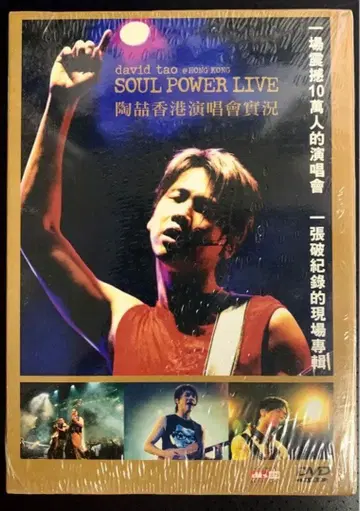 데이빗 타오 SOUL POWER LIVE 홍콩 콘서트 실황 DVD 새상품