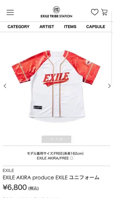 EXILE AKIRA produce EXILE 유니폼