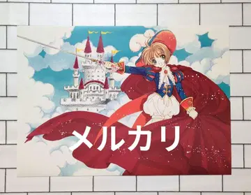 카드캡터 사쿠라 포스터