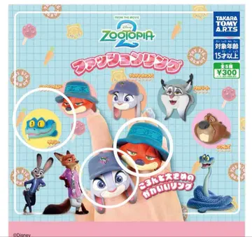 주토피아2 패션 반지 닉 주디 게리