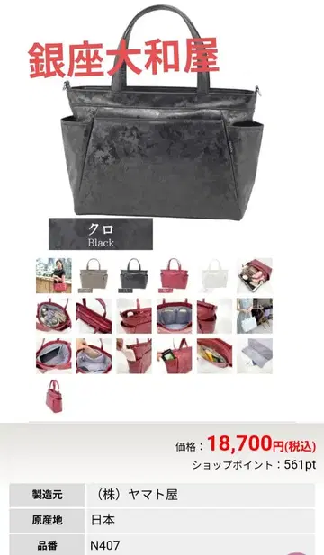 새상품 긴자 야마토야 핸드백 블랙